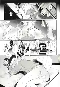 Page 16 of CAT MATING - preview thumbnail