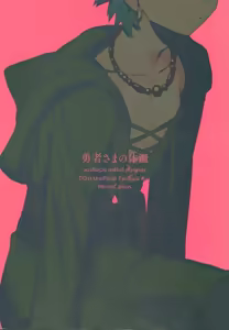 Page 26 of Yuusha-sama no Taion - preview thumbnail