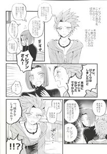 Page 5 of Yuusha-sama no Taion - preview thumbnail