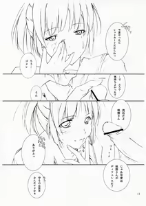 Page 10 of Turn A turn 0.5 - preview thumbnail