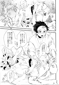 Page 16 of Soujuku na Koi Gokoro - preview thumbnail