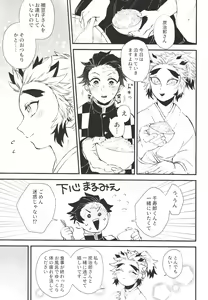 Page 8 of Soujuku na Koi Gokoro - preview thumbnail