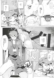 Page 17 of Daininki Shop Tenin no Ano Ko no Shoutai wa Jitsuwa… - preview thumbnail