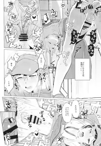 Page 21 of Daininki Shop Tenin no Ano Ko no Shoutai wa Jitsuwa… - preview thumbnail