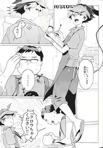 Page 25 of Daininki Shop Tenin no Ano Ko no Shoutai wa Jitsuwa… - preview thumbnail