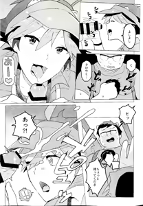 Page 29 of Daininki Shop Tenin no Ano Ko no Shoutai wa Jitsuwa… - preview thumbnail