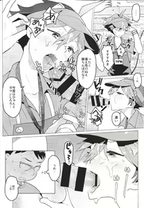 Page 30 of Daininki Shop Tenin no Ano Ko no Shoutai wa Jitsuwa… - preview thumbnail