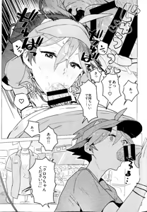 Page 31 of Daininki Shop Tenin no Ano Ko no Shoutai wa Jitsuwa… - preview thumbnail