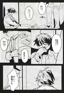 Page 34 of Daininki Shop Tenin no Ano Ko no Shoutai wa Jitsuwa… - preview thumbnail