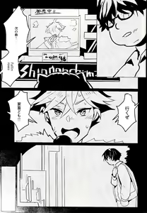Page 35 of Daininki Shop Tenin no Ano Ko no Shoutai wa Jitsuwa… - preview thumbnail