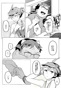 Page 36 of Daininki Shop Tenin no Ano Ko no Shoutai wa Jitsuwa… - preview thumbnail