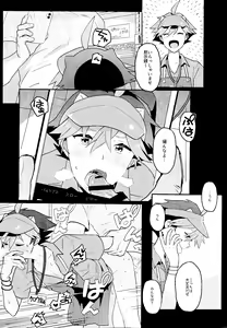 Page 45 of Daininki Shop Tenin no Ano Ko no Shoutai wa Jitsuwa… - preview thumbnail