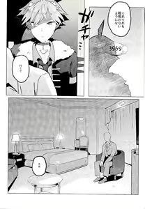 Page 47 of Daininki Shop Tenin no Ano Ko no Shoutai wa Jitsuwa… - preview thumbnail