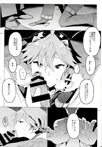 Page 49 of Daininki Shop Tenin no Ano Ko no Shoutai wa Jitsuwa… - preview thumbnail