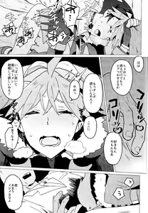 Page 53 of Daininki Shop Tenin no Ano Ko no Shoutai wa Jitsuwa… - preview thumbnail