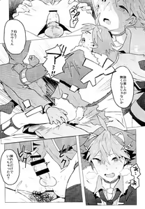 Page 54 of Daininki Shop Tenin no Ano Ko no Shoutai wa Jitsuwa… - preview thumbnail