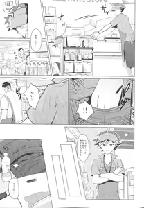 Page 6 of Daininki Shop Tenin no Ano Ko no Shoutai wa Jitsuwa… - preview thumbnail