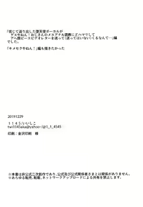 Page 64 of Daininki Shop Tenin no Ano Ko no Shoutai wa Jitsuwa… - preview thumbnail