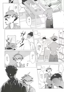 Page 7 of Daininki Shop Tenin no Ano Ko no Shoutai wa Jitsuwa… - preview thumbnail