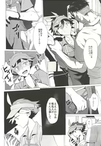 Page 9 of Daininki Shop Tenin no Ano Ko no Shoutai wa Jitsuwa… - preview thumbnail