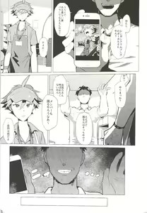 Page 10 of Daininki Shop Tenin no Ano Ko no Shoutai wa Jitsuwa… - preview thumbnail