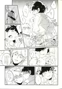 Page 12 of Torisetsu ~ Mob Side - preview thumbnail