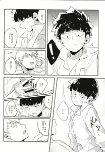 Page 9 of Torisetsu ~ Mob Side - preview thumbnail