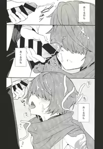Page 11 of Iro Ni De De Nikeri Wagakoiha - preview thumbnail
