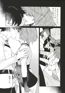 Page 12 of Iro Ni De De Nikeri Wagakoiha - preview thumbnail