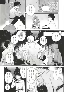 Page 13 of Iro Ni De De Nikeri Wagakoiha - preview thumbnail