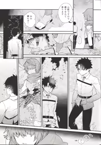 Page 14 of Iro Ni De De Nikeri Wagakoiha - preview thumbnail