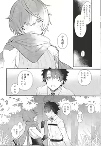 Page 17 of Iro Ni De De Nikeri Wagakoiha - preview thumbnail
