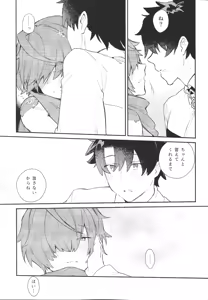 Page 18 of Iro Ni De De Nikeri Wagakoiha - preview thumbnail