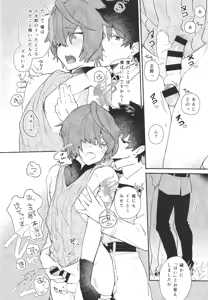 Page 19 of Iro Ni De De Nikeri Wagakoiha - preview thumbnail