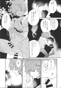 Page 22 of Iro Ni De De Nikeri Wagakoiha - preview thumbnail
