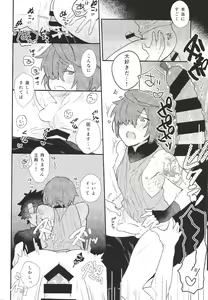 Page 23 of Iro Ni De De Nikeri Wagakoiha - preview thumbnail