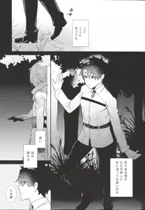 Page 26 of Iro Ni De De Nikeri Wagakoiha - preview thumbnail