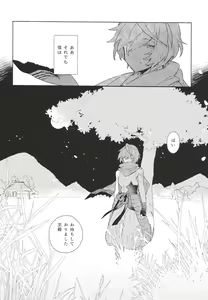 Page 27 of Iro Ni De De Nikeri Wagakoiha - preview thumbnail