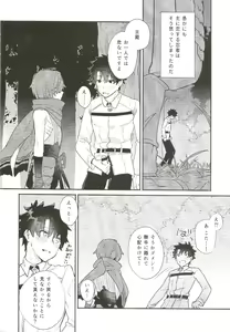 Page 3 of Iro Ni De De Nikeri Wagakoiha - preview thumbnail