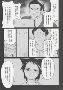 Page 25 of Did you like it? - preview thumbnail