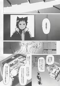 Page 3 of Did you like it? - preview thumbnail