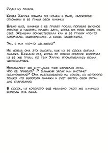 Page 16 of Haruka x Gaichuu - preview thumbnail