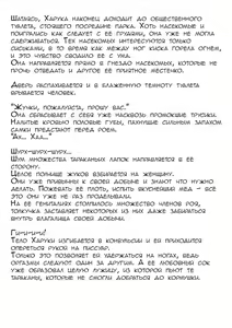 Page 6 of Haruka x Gaichuu - preview thumbnail