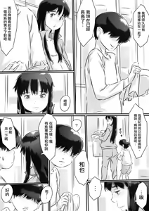 Page 7 of Haha to no Seikatsu. - preview thumbnail
