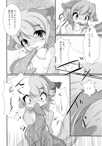 Page 16 of Otera Souji wa Taihen!? - preview thumbnail