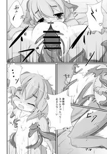 Page 22 of Otera Souji wa Taihen!? - preview thumbnail