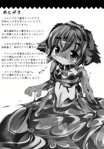 Page 29 of Otera Souji wa Taihen!? - preview thumbnail