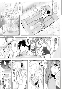 Page 7 of Kankourei Gaiden: Kaishun Men's Massage I-*** Act.2 - preview thumbnail