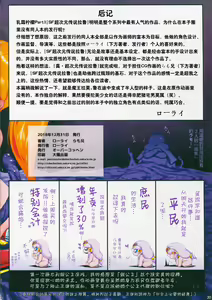 Page 30 of Shin Choujigen Densetsu Rall - preview thumbnail