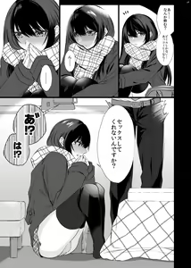 Page 7 of Densha de Mainichi Tonari ni Suwatte kuru Kawaii Ko ga Josou shita Otoko datta - preview thumbnail